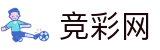 2026世界杯推荐 - 中国体彩赛事竞猜平台